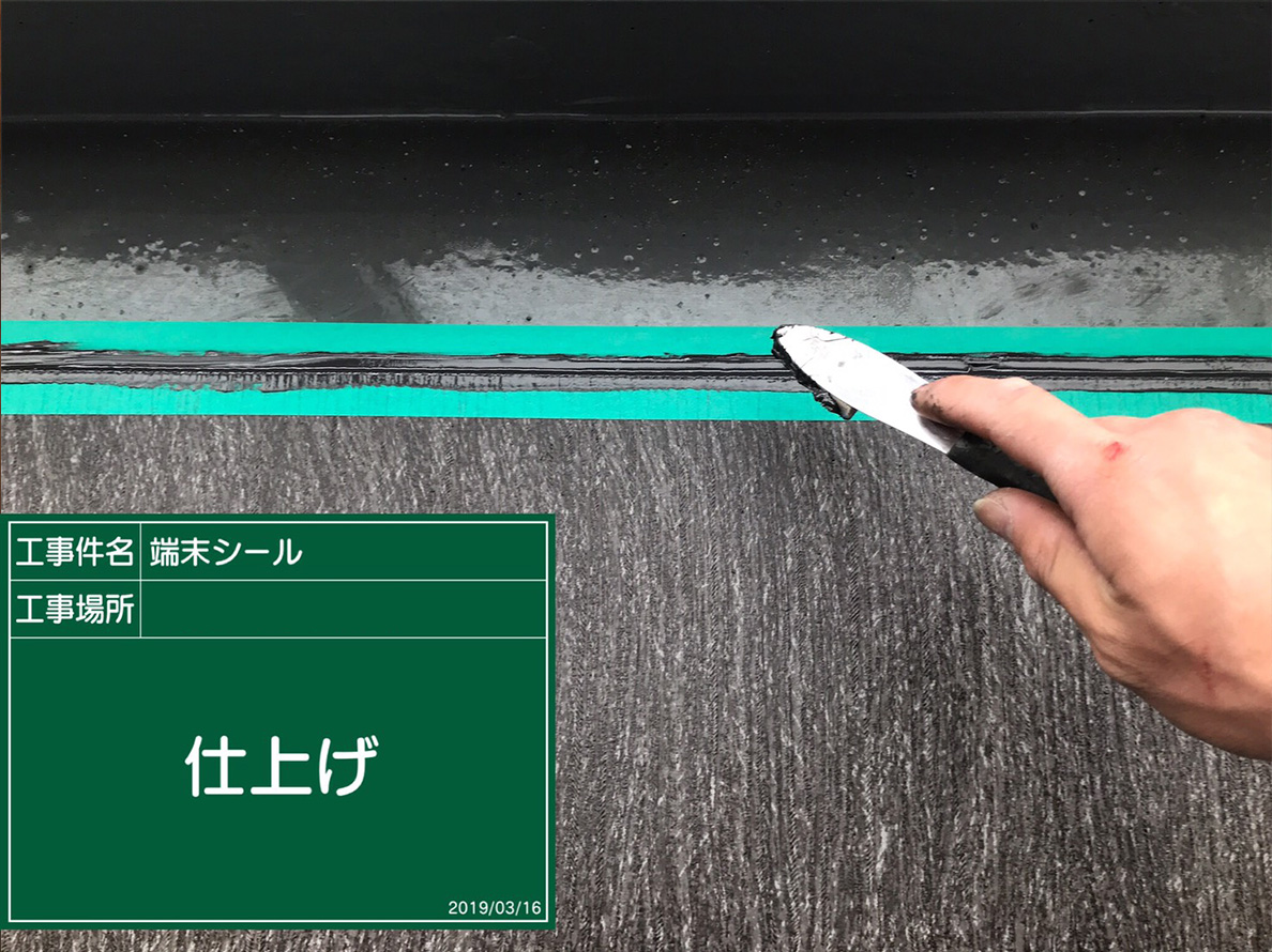 長尺シート貼り